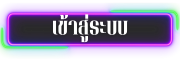 suckbet logo เข้าสู่ระบบ